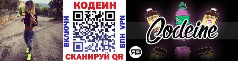 Кодеиновый сироп Lean Purple Drank  Саки 