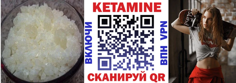 Кетамин ketamine Саки